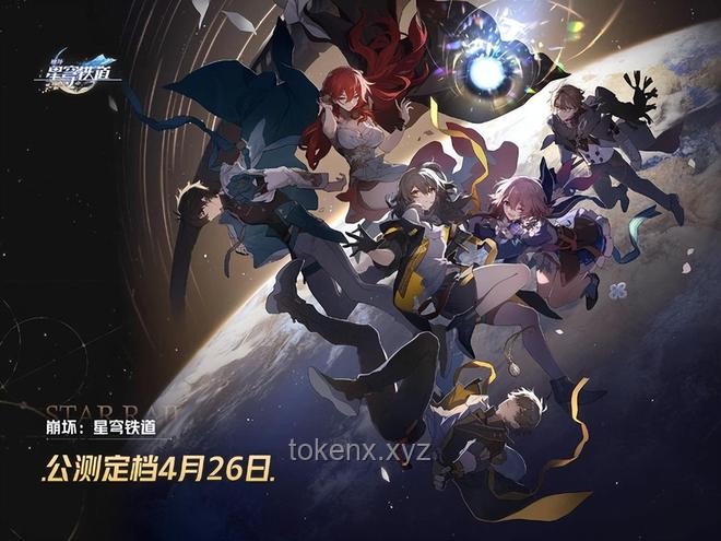 《崩坏：星穹铁道》EP：「拂晓」全面解析